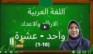 nombor-1-hingga-10-bahasa-arab-video