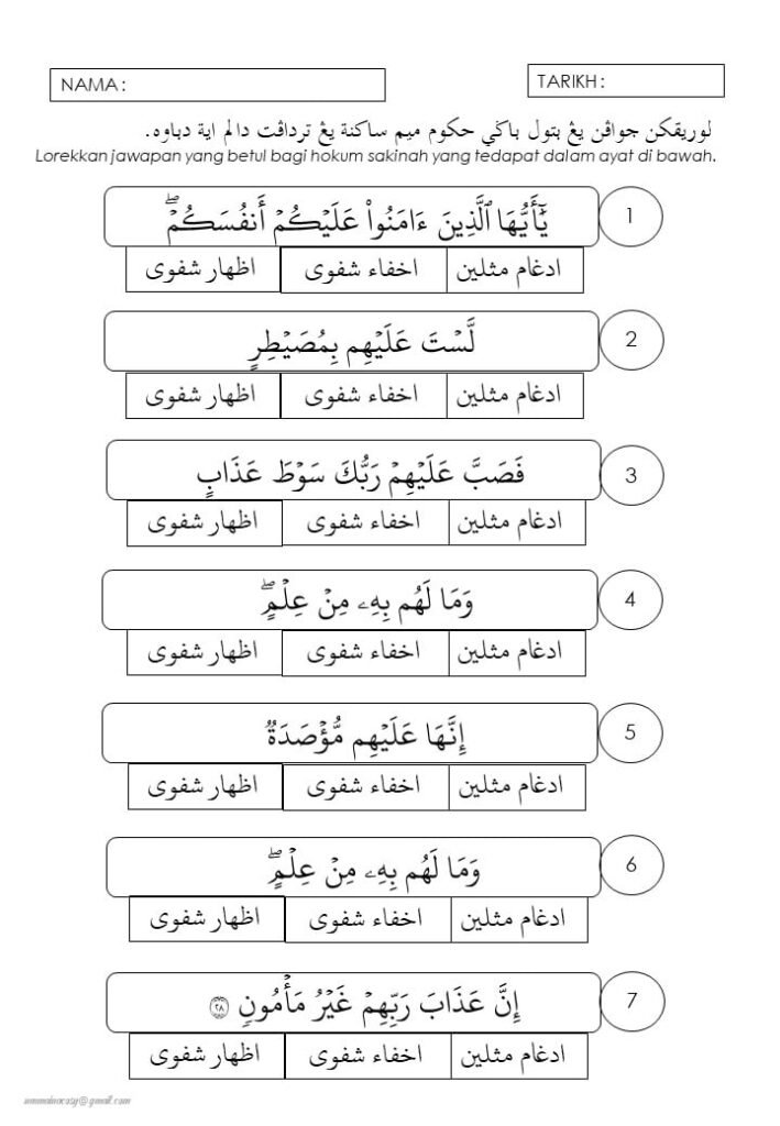 Soal Latihan Tajwid Materi Qalqalah Perangkat Sekolah  Gambaran