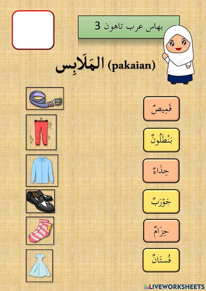 Kata Kerja Bahasa Arab Tahun 3 Pakaian  IMAGESEE