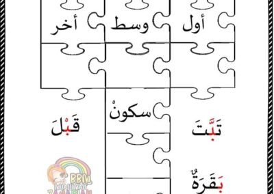 bahasa-arab-tahun-1