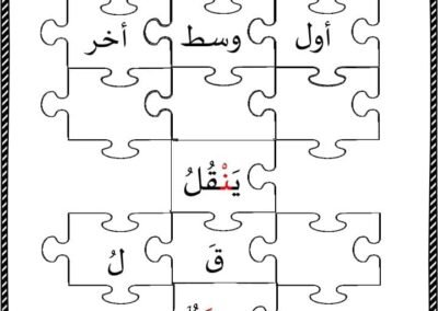 bahasa-arab-tahun-1