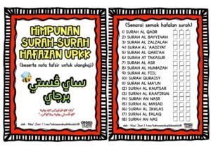 surah-hafazan