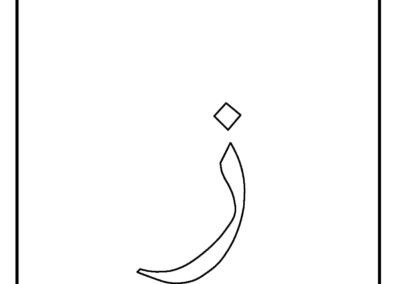 mewarna-huruf-jawi