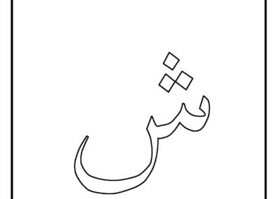 mewarna-huruf-jawi