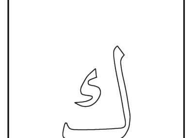 mewarna-huruf-jawi