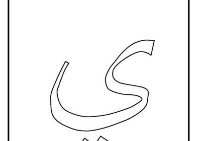 mewarna-huruf-jawi