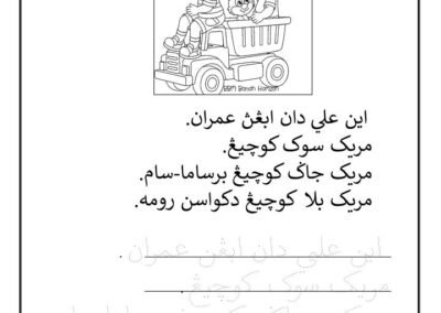 latihan-teks-tulisan-jawi