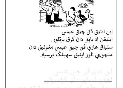 latihan-teks-tulisan-jawi