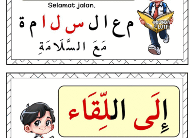 Halaman berwarna dengan teks Bahasa Arab
