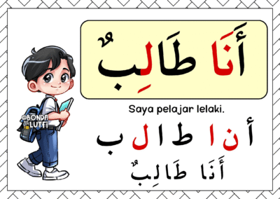 Helaian pendidikan dengan teks Arab
