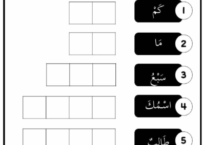 isi kotak dengan huruf bahasa arab
