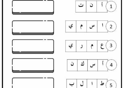 susun huruf bahasa arab