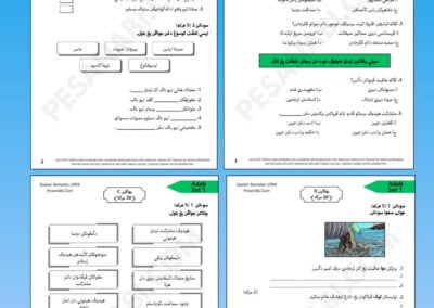 Contoh Soalan Ramalan UPKK - Adab