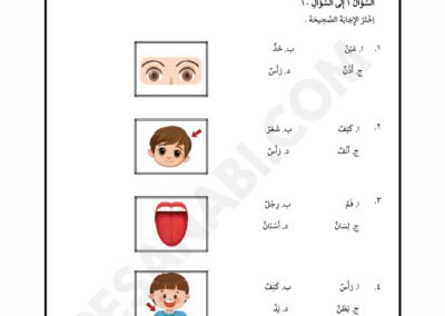 Contoh kertas peperiksaan akhir tahun tahun 2 Bahasa Arab
