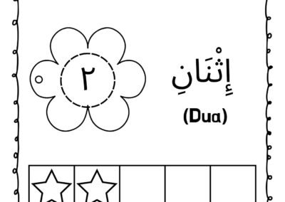 Nombor 2 dalam Bahasa Arab (اثنان) aktiviti mengira