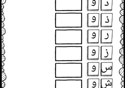 Latihan sambung huruf Jawi asas untuk murid prasekolah