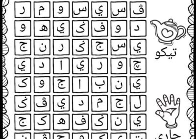 Cari kata Jawi Pendidikan Islam prasekolah dan sekolah rendah