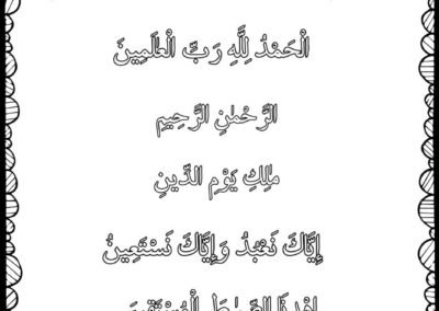 Surah Al-Fatihah ayat 1 hingga 7 latihan Pendidikan Islam