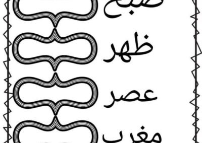 Kenal waktu solat fardu dalam tulisan Arab