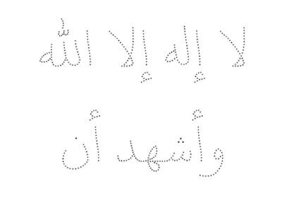 Latihan menulis tulisan Arab