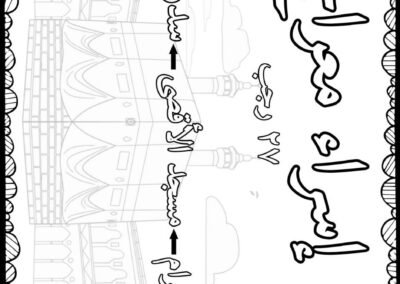 Ilustrasi pembelajaran bahan Israk Mikraj prasekolah dan sekolah rendah