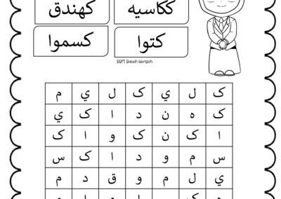 Lembaran kerja cari perkataan Jawi