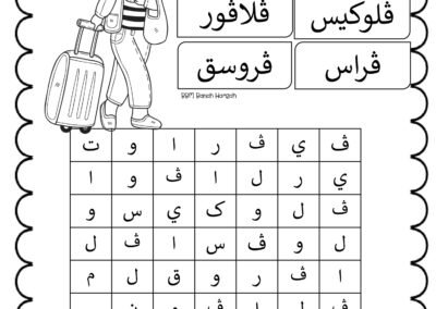 Lembaran kerja pengukuhan tulisan Jawi