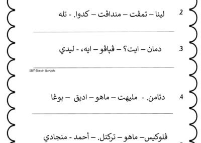 Aktiviti susun perkataan menjadi ayat