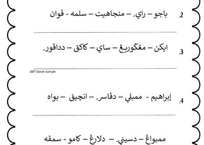 Latihan bina ayat mudah dalam Jawi