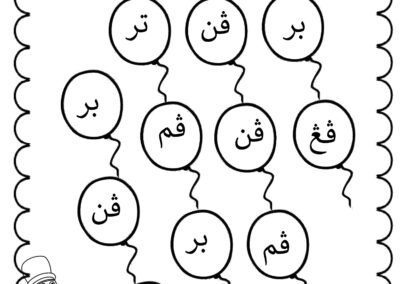 Aktiviti mewarna imbuhan awalan