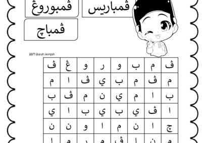 Latihan cari perkataan dalam Jawi