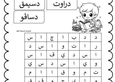 Lembaran kerja latihan Jawi dengan aktiviti membaca dan menulis