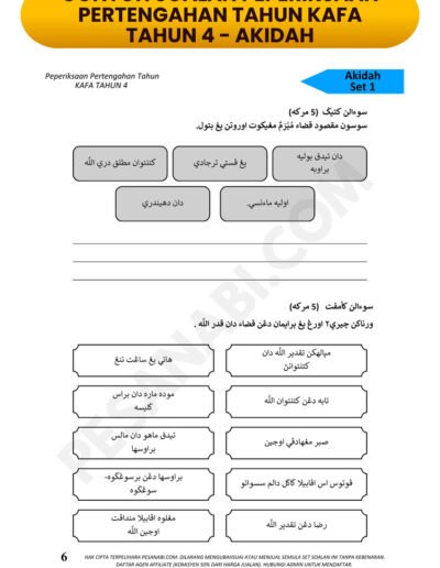 contoh soalan peperiksaan pertengahan tahun kafa tahun 4 akidah