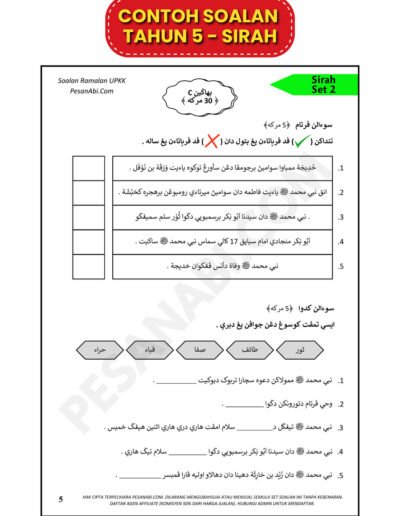 contoh soalan ramalan upkk sirah tahun 5 untuk persediaan peperiksaan kafa