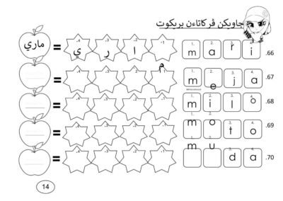 Murid belajar menulis perkataan Jawi dengan modul percuma
