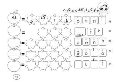 Bahan latihan tulisan Jawi percuma di Telegram