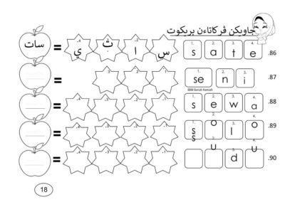 Modul latih tubi Jawi 110 soalan untuk murid Tahun 1