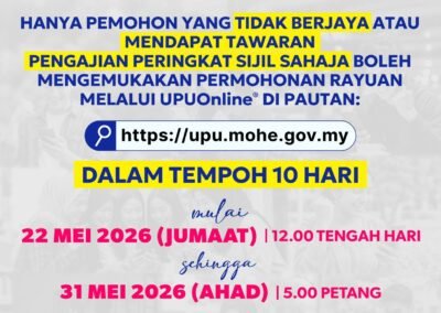 Poster rayuan UPUOnline 2026 bagi lepasan SPM