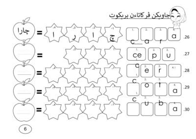Modul latihan Jawi 2 suku kata terbuka dengan ilustrasi kanak-kanak