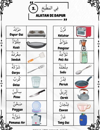 Nota alatan dapur dalam Bahasa Arab Tahun 5 lengkap bergambar