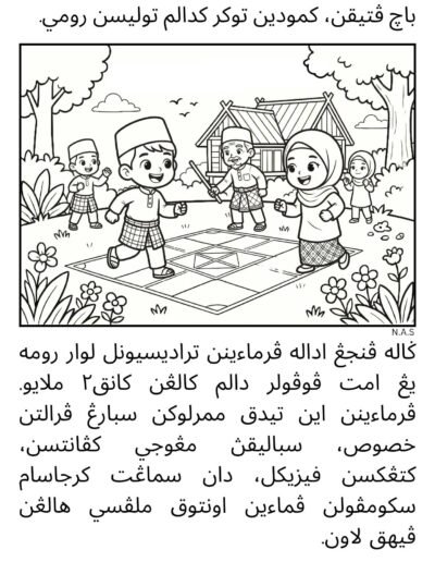 Bacaan Jawi permainan tradisional Melayu Teng-Teng dengan ilustrasi kanak-kanak bermain di halaman kampung.