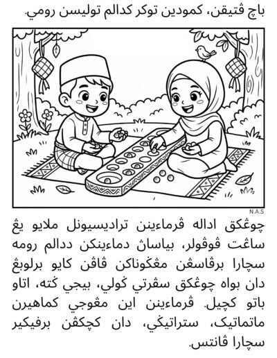 Latihan bacaan Jawi permainan tradisional Congkak bersama ilustrasi murid bermain congkak secara santai.