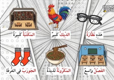 Ayat Mudah Bahasa Arab UPKK tema tempat, pakaian dan buah-buahan