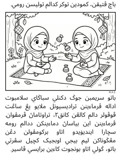 Bahan bacaan Jawi percuma mengenai permainan tradisional Batu Seremban untuk murid sekolah rendah.