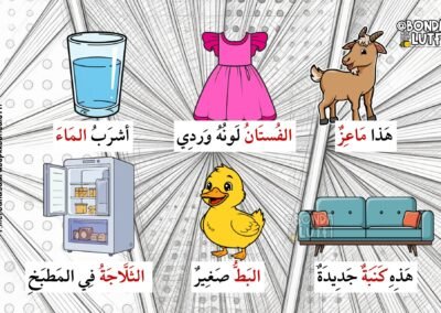 Latihan Bahasa Arab bergambar untuk calon UPKK dan murid sekolah rendah