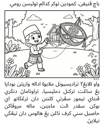 Bacaan Jawi permainan tradisional Wau dengan ilustrasi kanak-kanak menerbangkan wau di kampung Melayu.